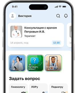 Интерфейс приложения СпросиВрача